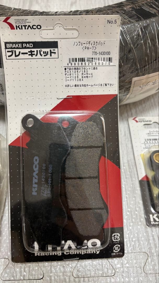 HONDAズーマーX クラッチウェイトセットとブレーキシュー タイヤ プラグ一式