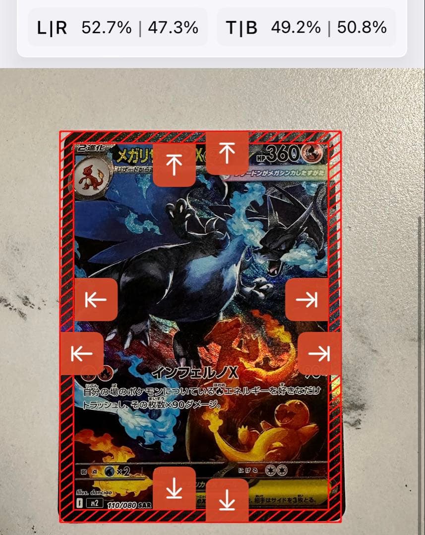 【超美品】ポケモンカード　インフェルノX　メガリザードンex sar