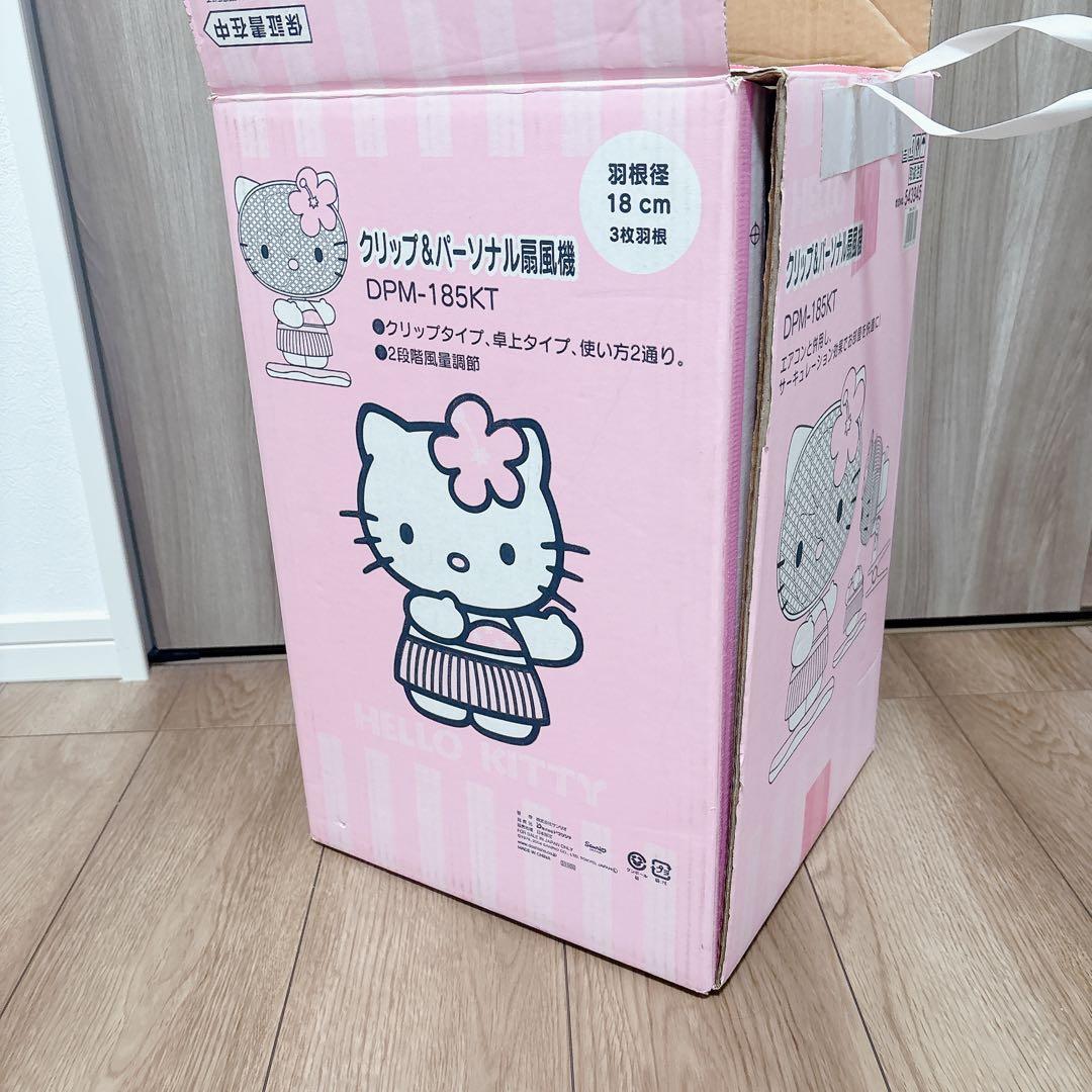 ハローキティ クリップ＆パーソナル扇風機 日焼けキティ
