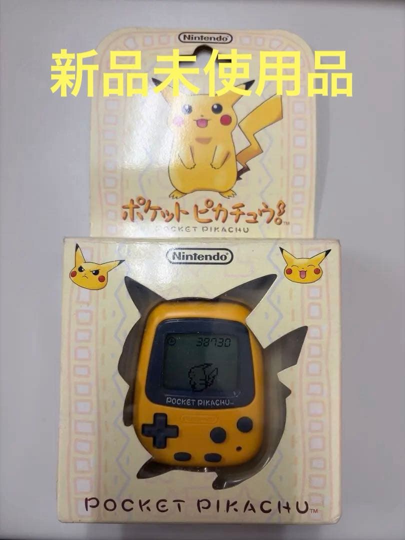 【新品未使用品】Nintendo Pocket Pikachu ポケピカ　万歩計