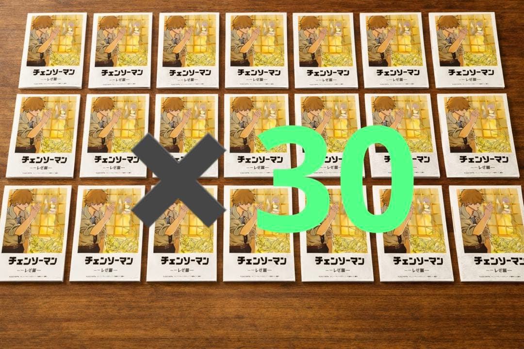 江*田様 劇場版 チェンソーマン レゼ篇 映画入場者特典第 8弾