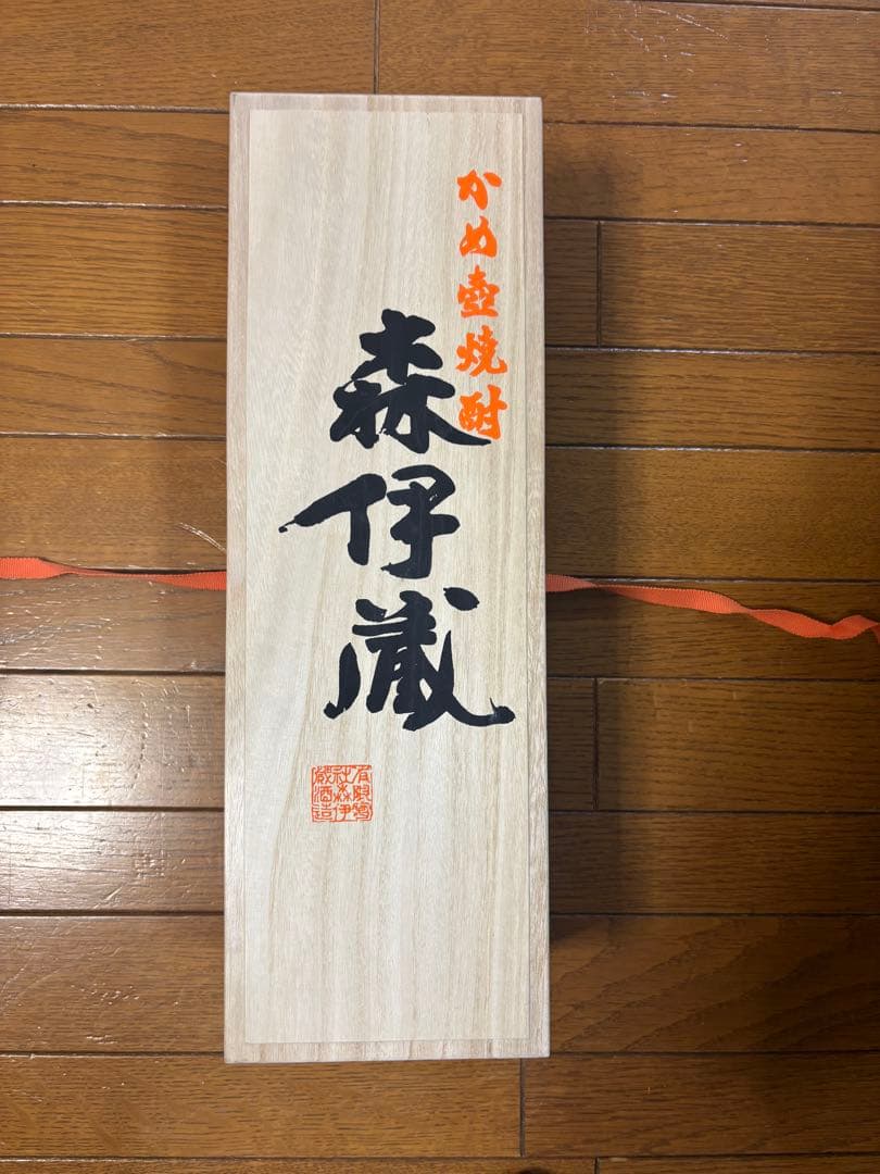 森伊蔵 1800ml 木箱入り 未開封