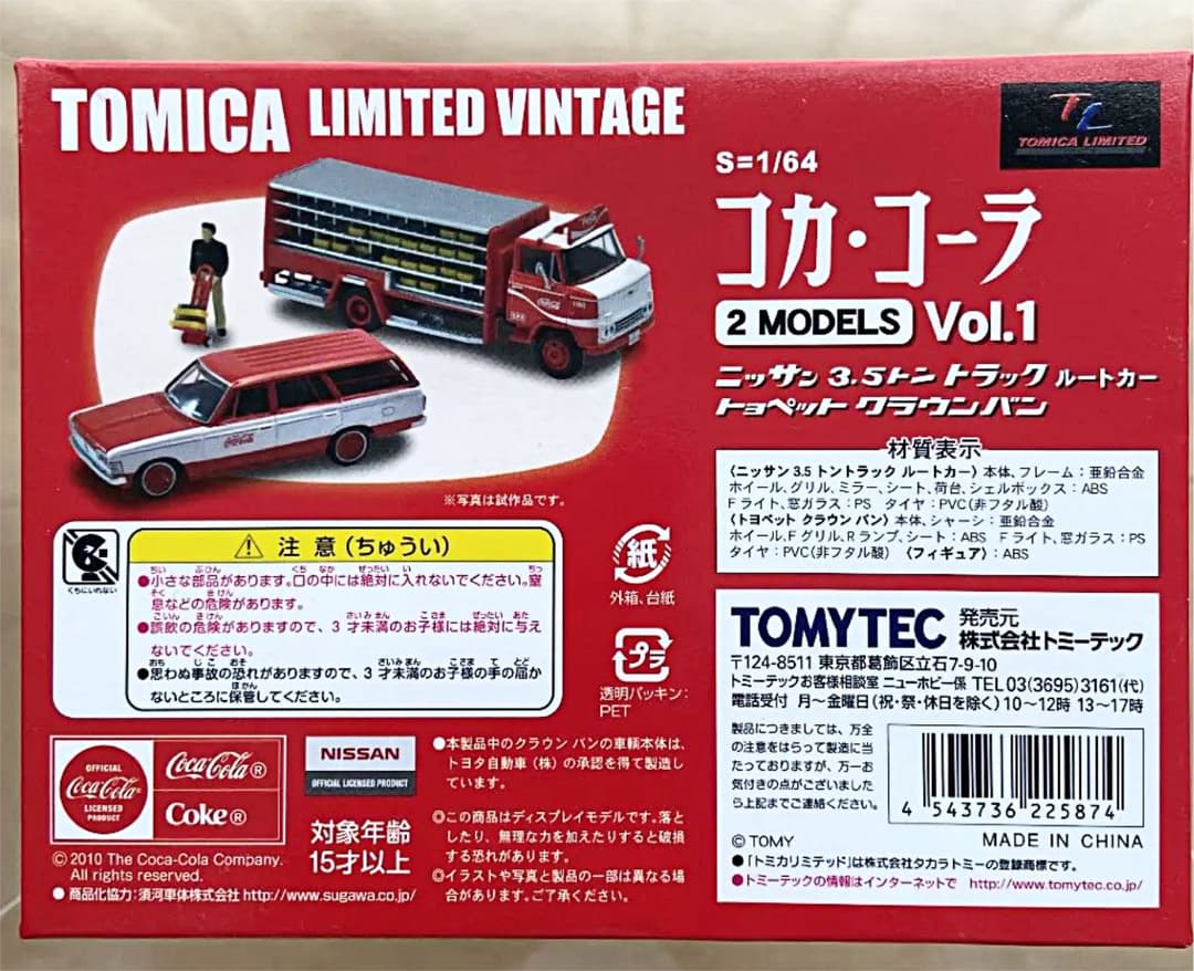 TOMICA リミテッドビンテージ　コカコーラ　2MODELS Vol.1