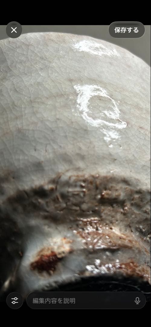 茶道具 抹茶碗 貫入 無地茶碗 裏千家 茶の湯 茶器