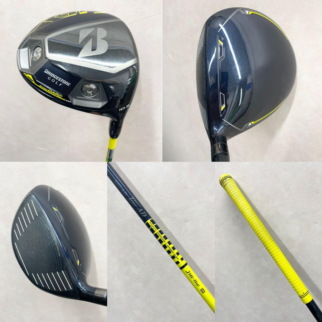 ブリヂストン　JGR セット　優しめ　スライス防止モデル　カーボン　S SR