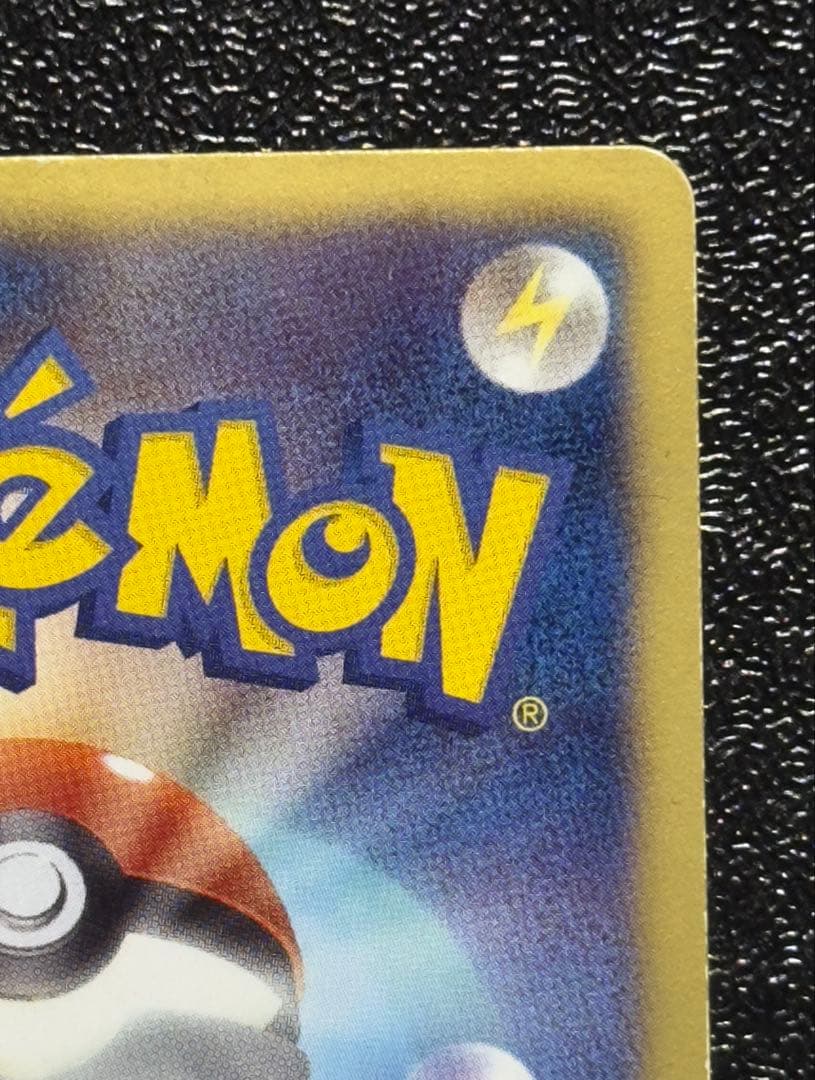 【希少】ゼクロム SR 055/053 アンリミ