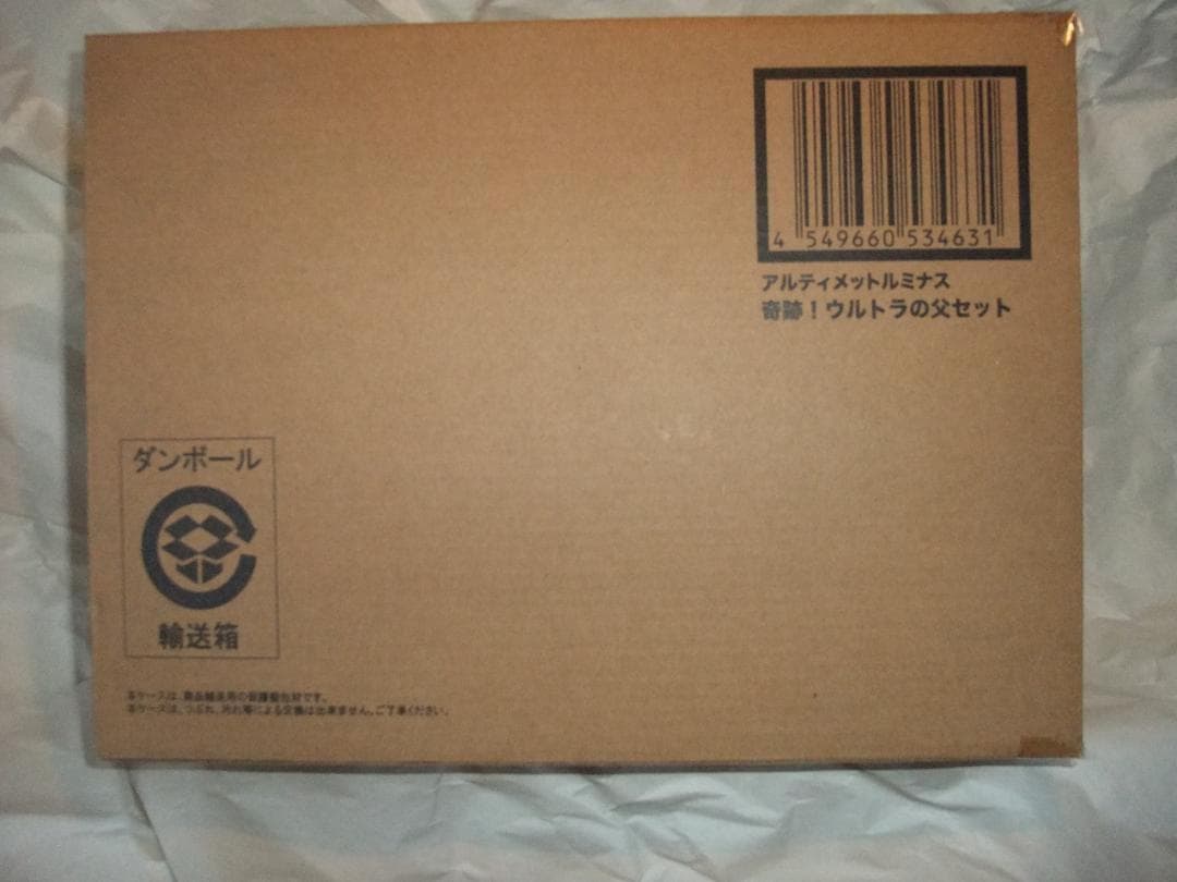 新品未開封　アルティメットルミナス ウルトラの父　ウルトラ6兄弟　セット