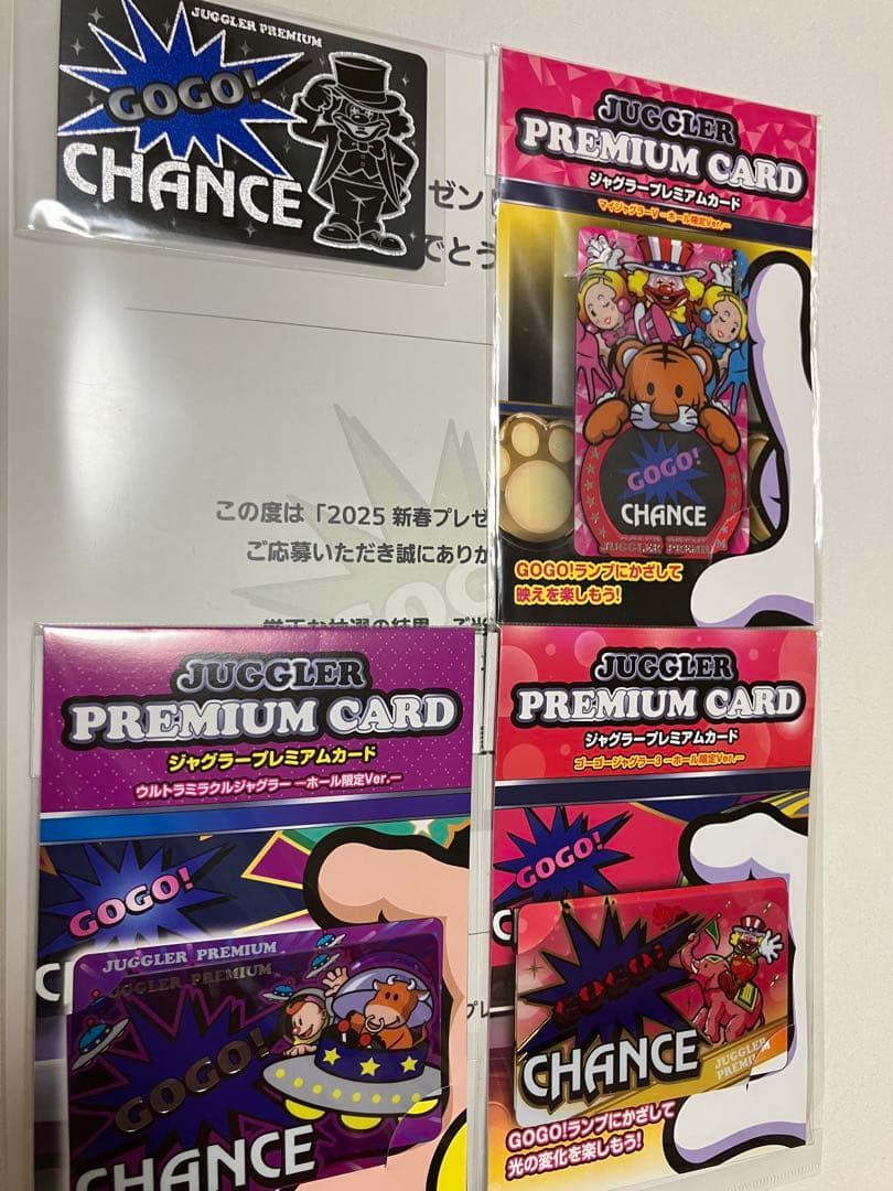 ジャグラー プレミアムカード 4枚セット