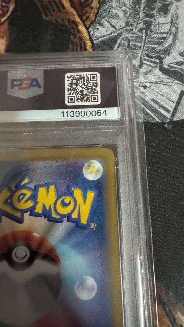 ポケモンカード マスターボール　ミラー　ゲンガー　psa 10