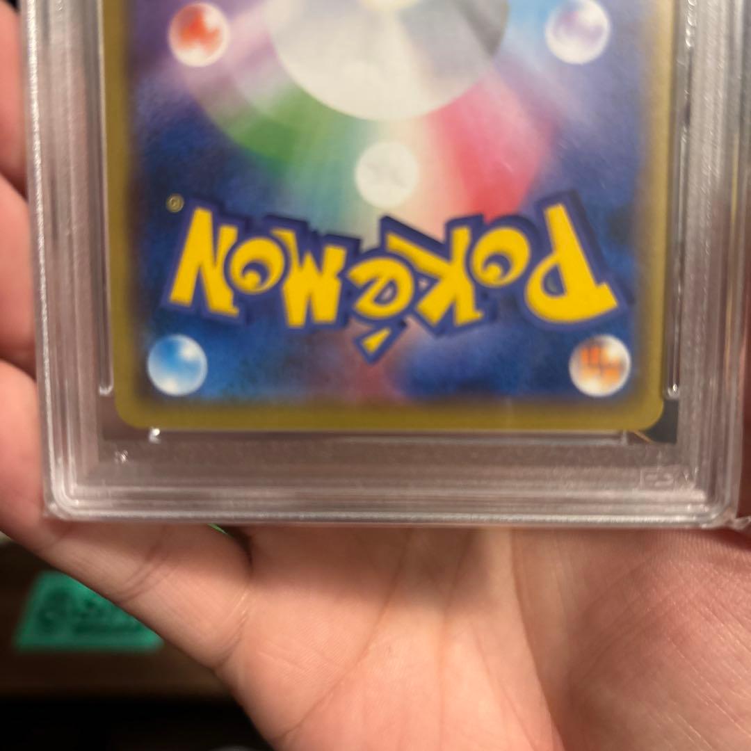 【PSA10】まるのみされたピカチュウ　ポケモンカード