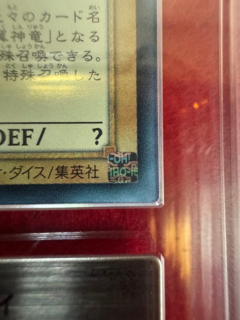 【ARS10/当選通知書付】光の創造神 ホルアクティ　四つ目個体