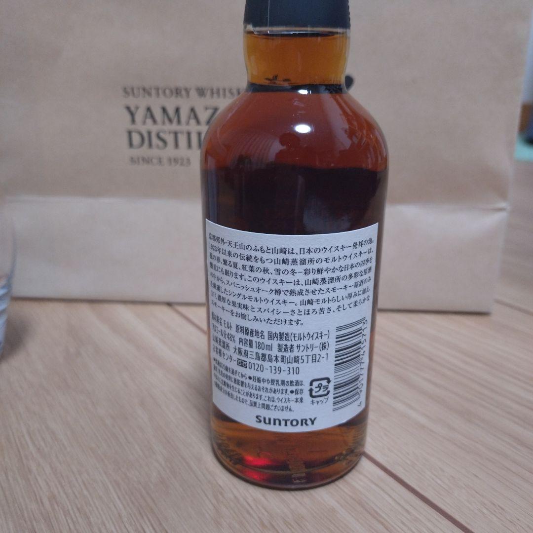 山崎ウイスキー ディスティラリーエクスクルーシブ セット