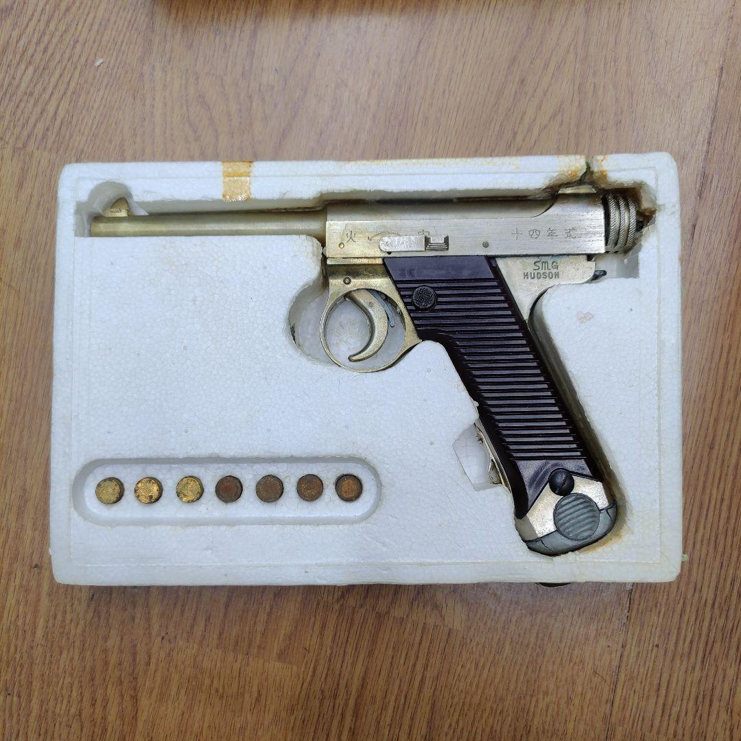 モデルガン　南部14年式　ハドソン