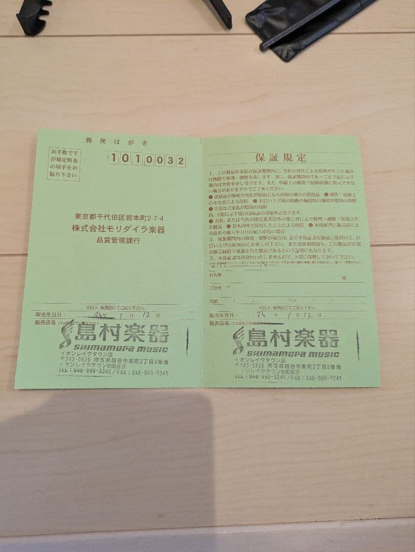 Morris アコースティックギター ワインレッドG35