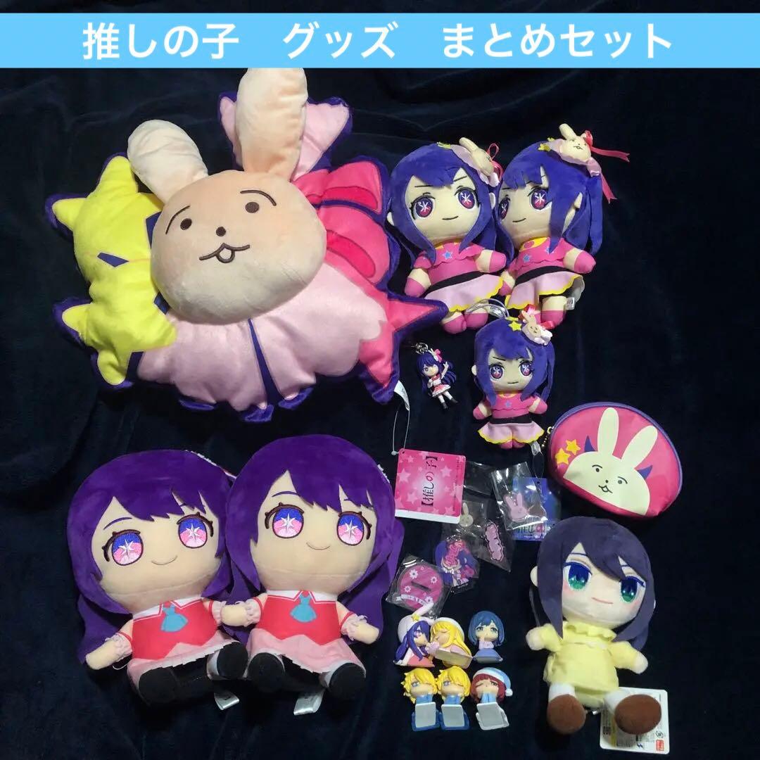 推しの子　グッズ　まとめ　星野アイ　アクア　ルビー　有馬カナ　黒川あかね