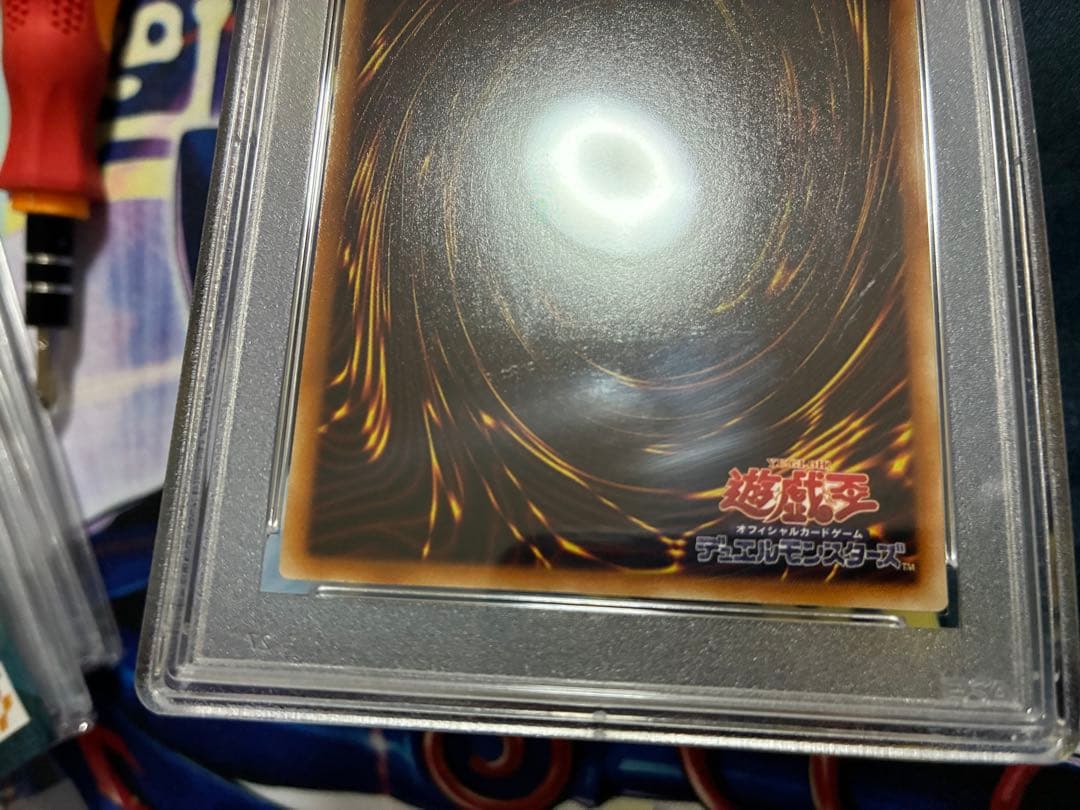 遊戯王　スターダストドラゴン　レリーフ　PSA10