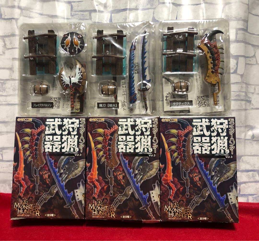 モンスターハンター 狩猟武器コレクション3 3種 龍刀 タクティクス