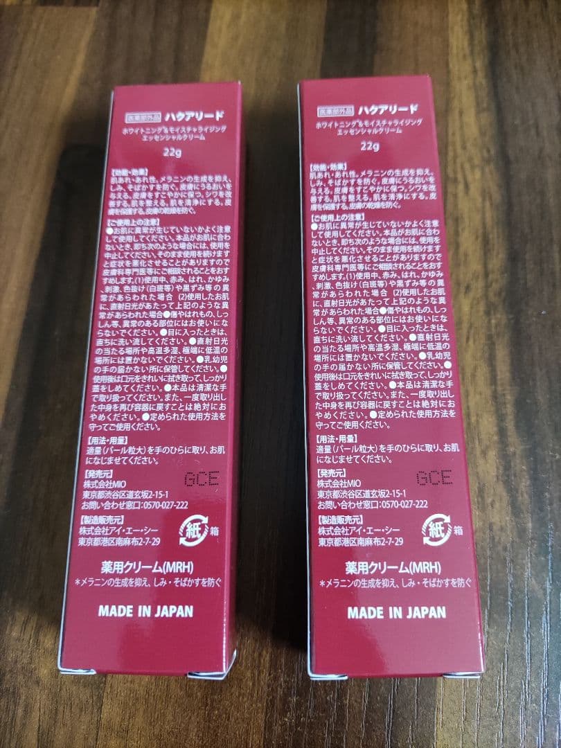 HakuaLead 化粧下地 22g 2本セット