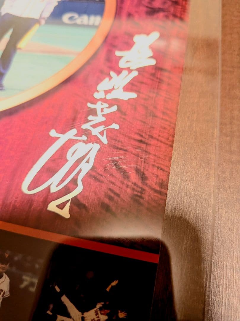 【希少】読売ジャイアンツ 松井秀喜 長嶋茂雄 記念サイン入りフォト　シリアル刻印