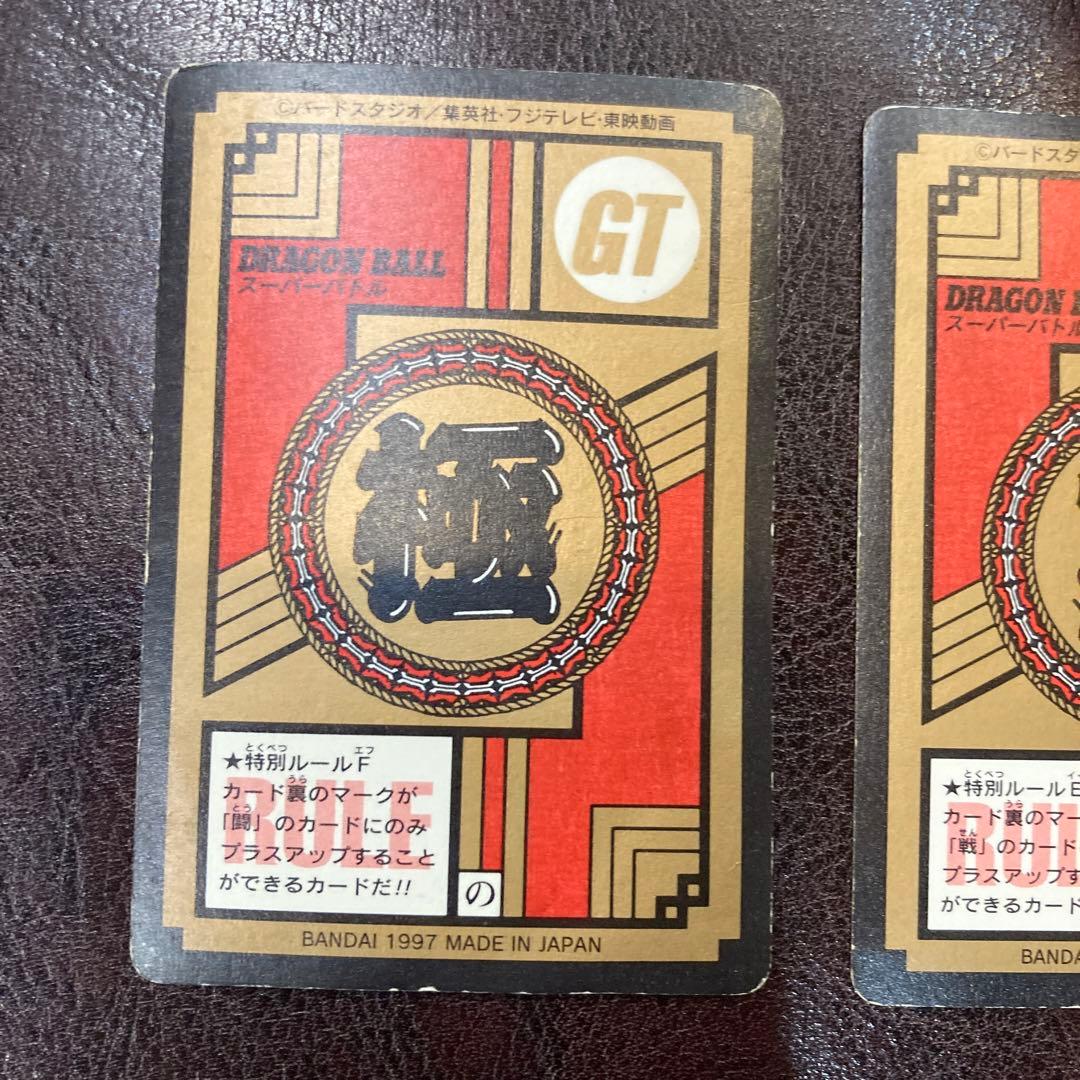 ドラゴンボールカードダススーパーバトル2枚剥がし済み.