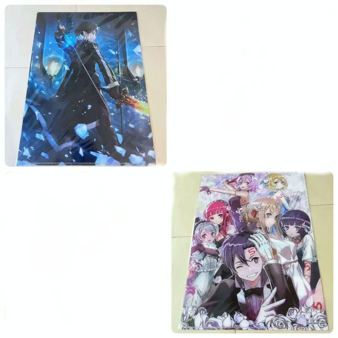 ソードアート・オンライン 希少クリアファイル84枚セット