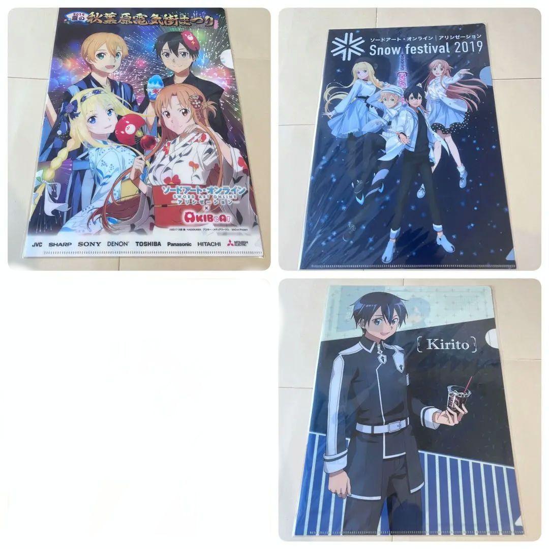 ソードアート・オンライン 希少クリアファイル84枚セット