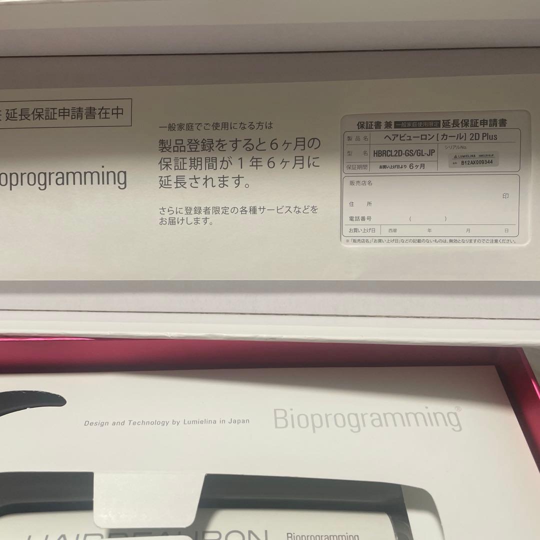 ヘアビューロン [カール] 2d plus L 34mm