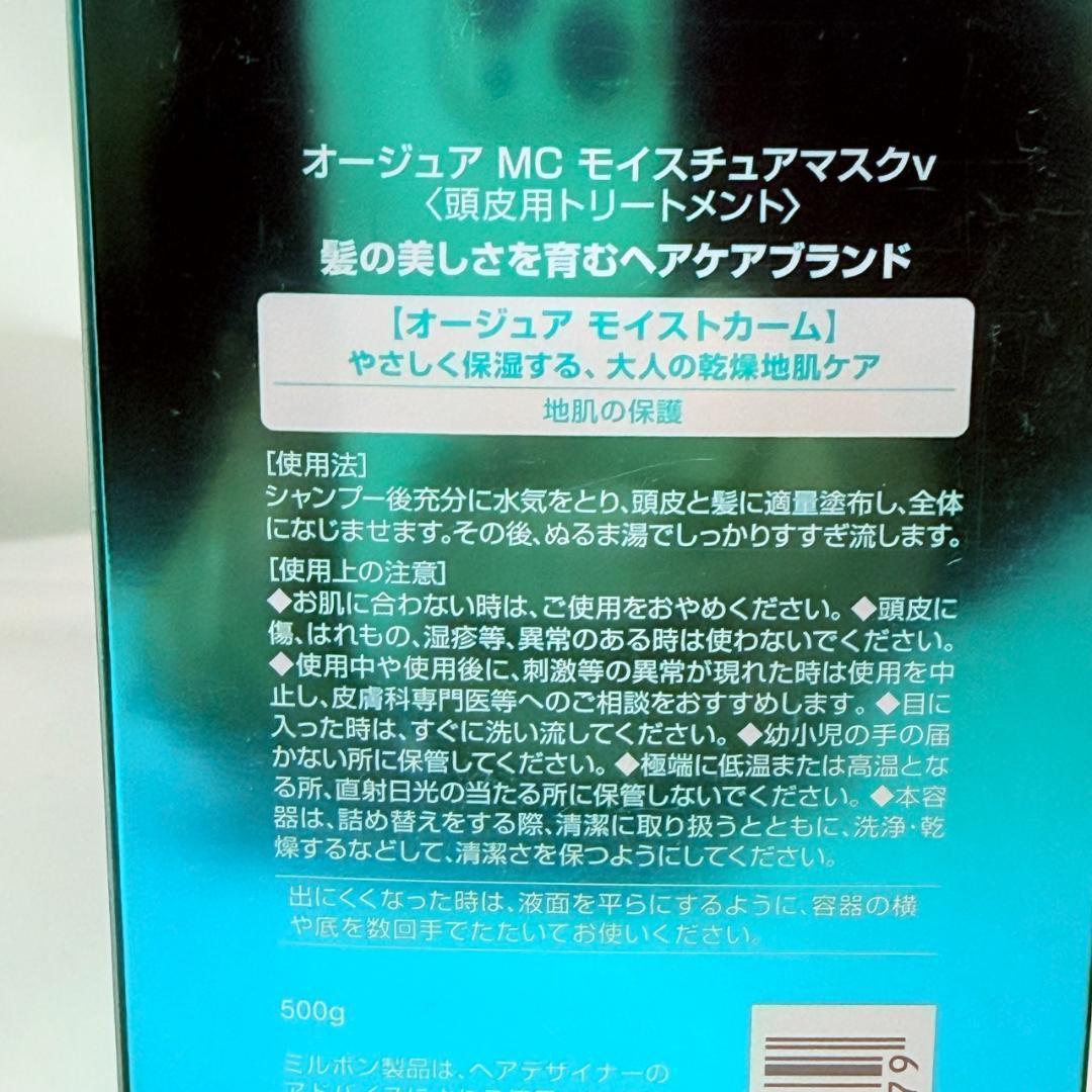 オージュア モイストカーム シャンプー マスク 500ml 500g