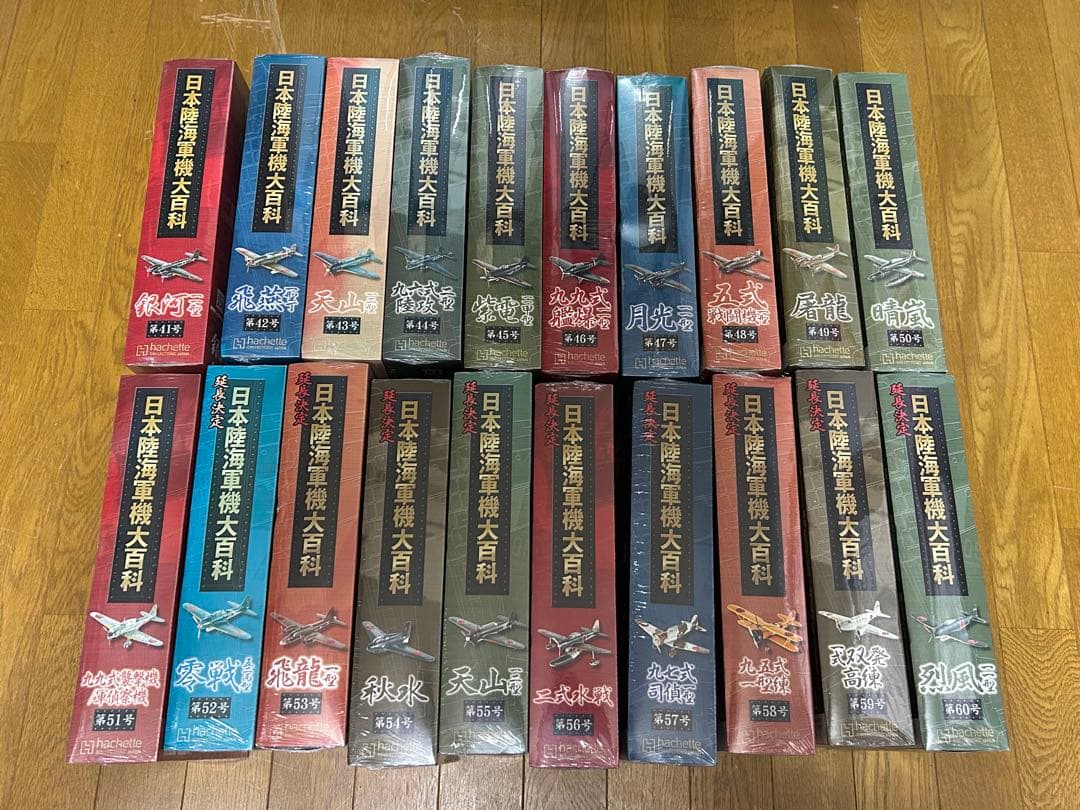 日本陸海軍機大百科 選べる5個セット
