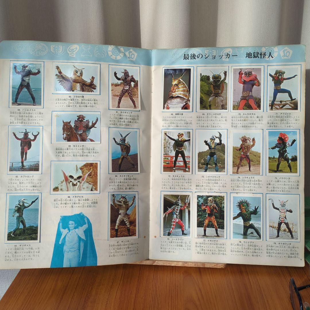 ワールドスタンプブック　ライダー怪人　ライダーＸ神敬介の直筆サイン入り