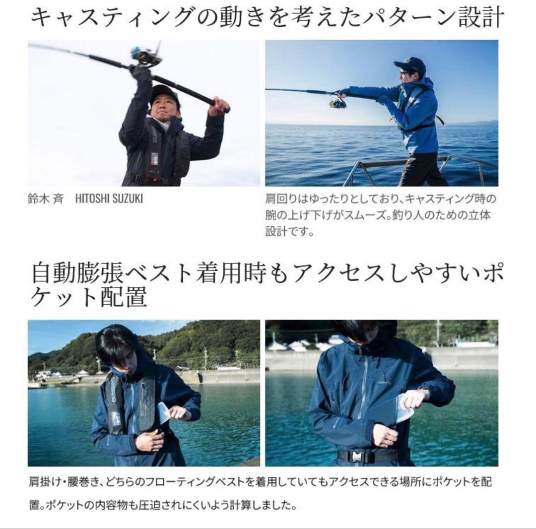 新品未使用品が激安❗️シマノゴアテックスレインジャケット　RA-021X