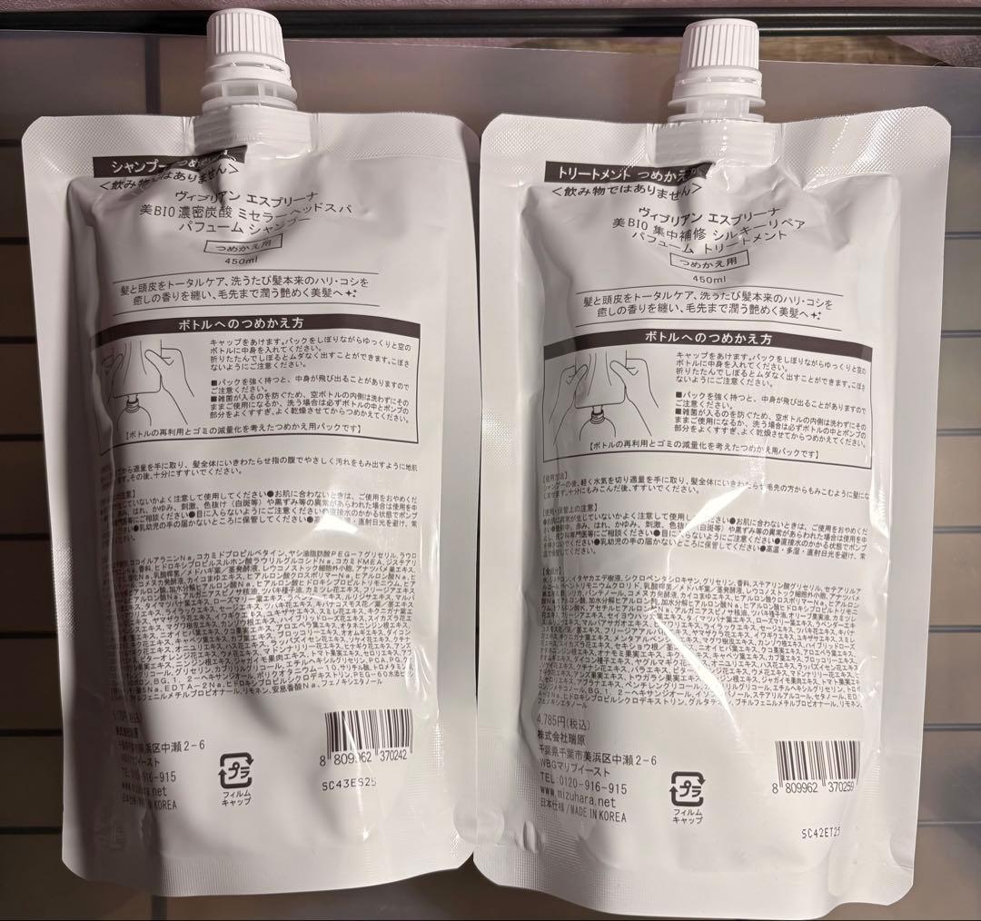 esprina Y-BIO シャンプー トリートメント７点セット