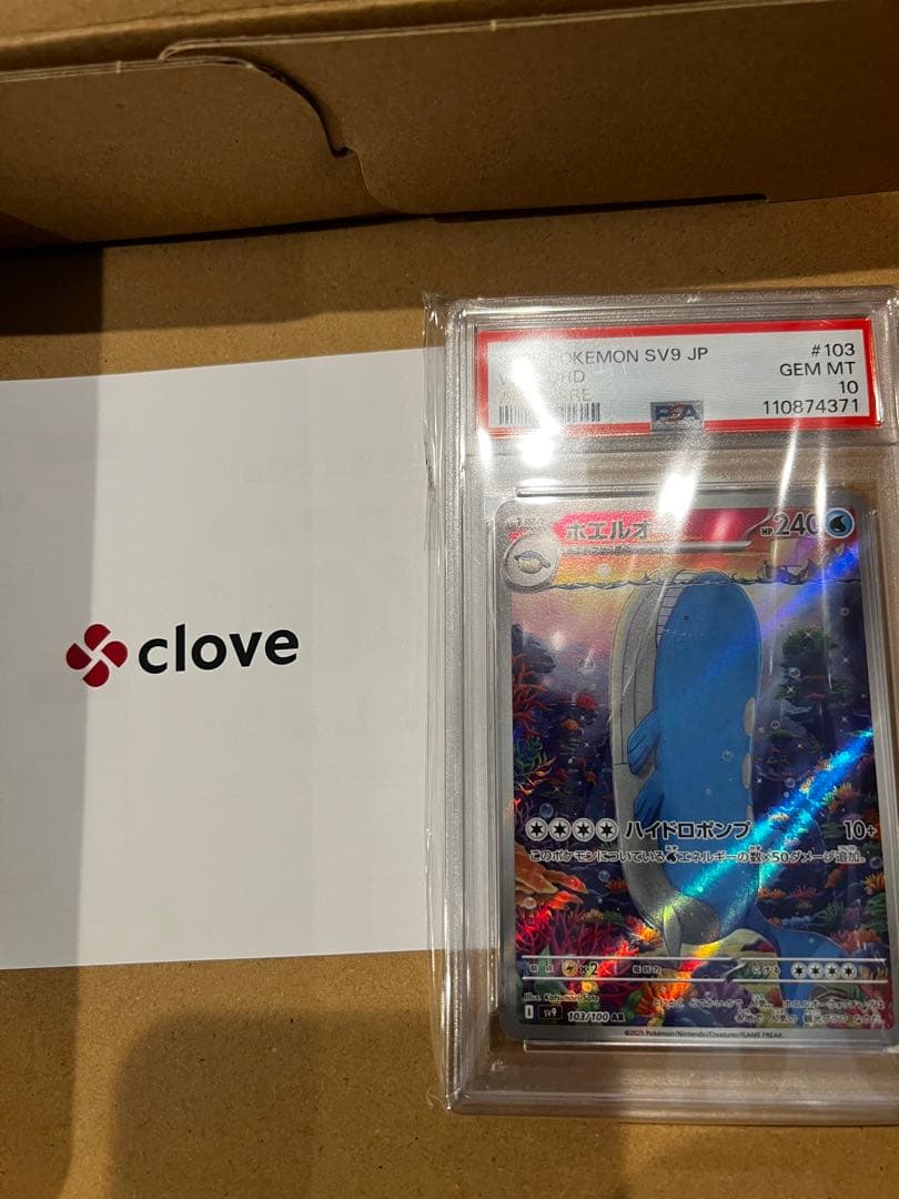 ホエルオーar psa10オマケ4パック付き