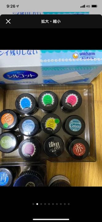 プリジェル、グレースジェル