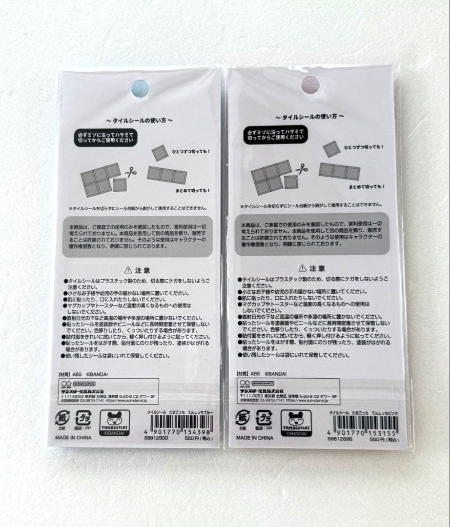 Tamagotchi たまごっちシール　正規品　おまとめ　14点