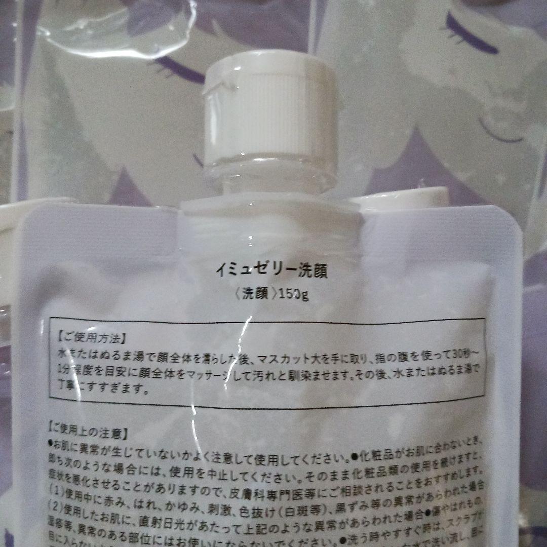 イミュゼリー　トワニエール 【TOWANI YELL】トワs2エール 4個