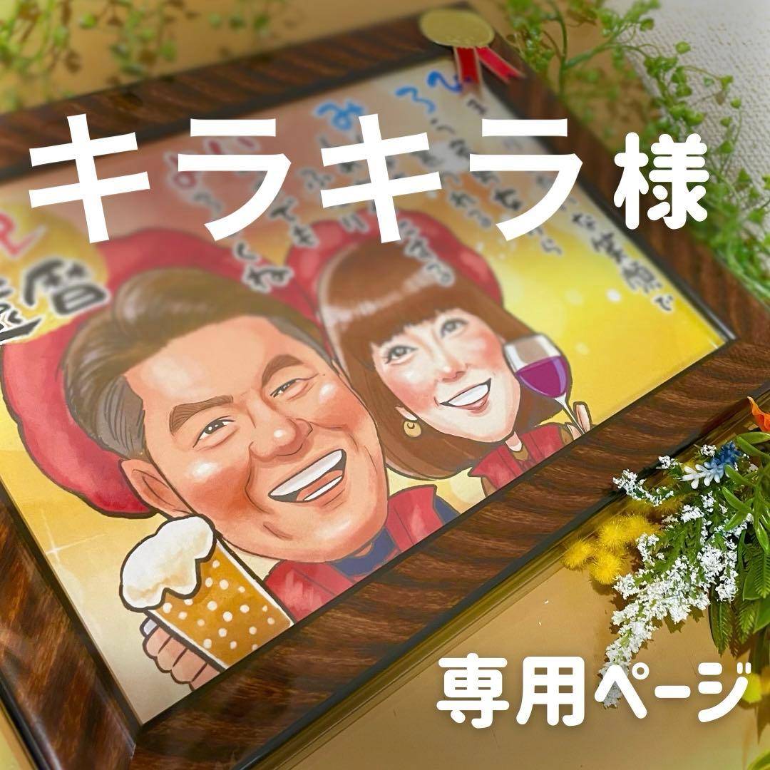 1名さま×2 2Lサイズ【似顔絵オーダー】用紙のみ