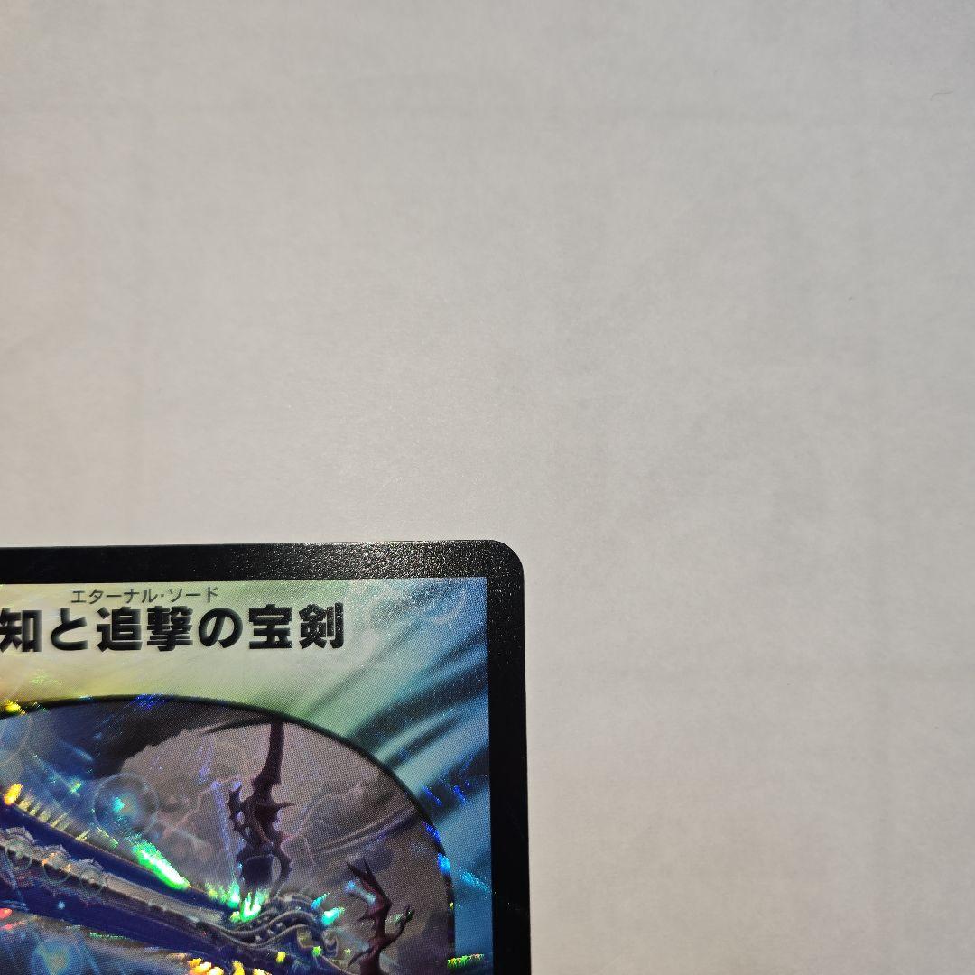 エターナルソード　初期　10