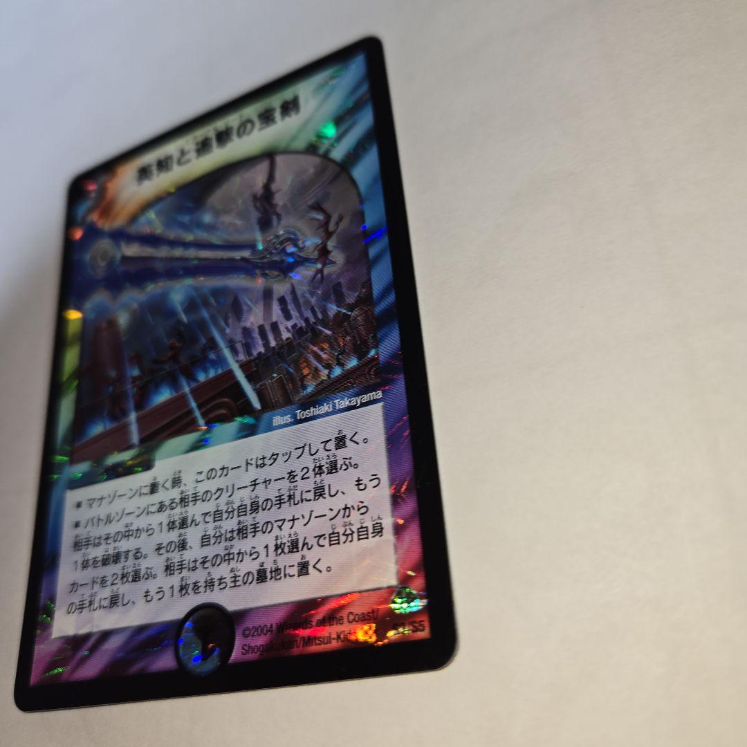 エターナルソード　初期　10