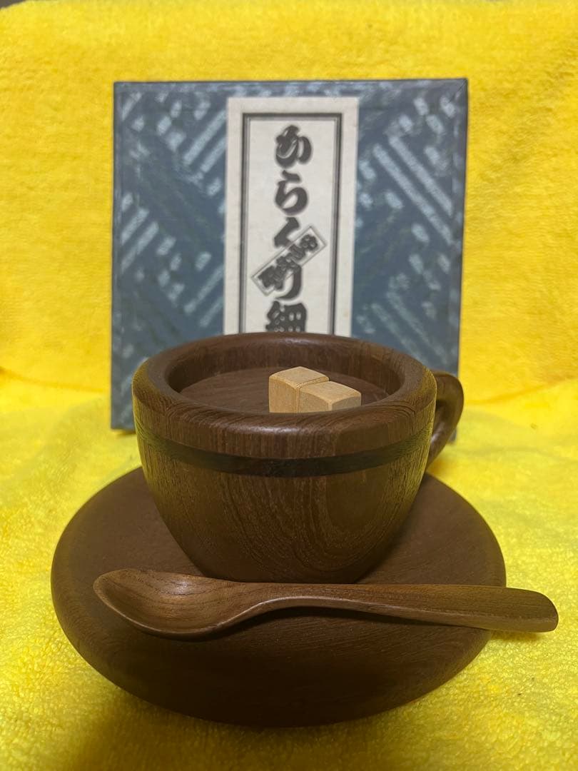 からくり安兵衛　亀井明夫 作 秘密箱　コーヒーカップ