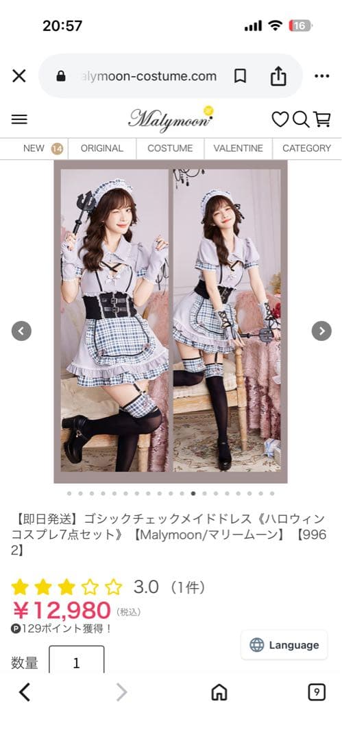 マリームーン コスプレ ゴシックチェックメイドドレス
