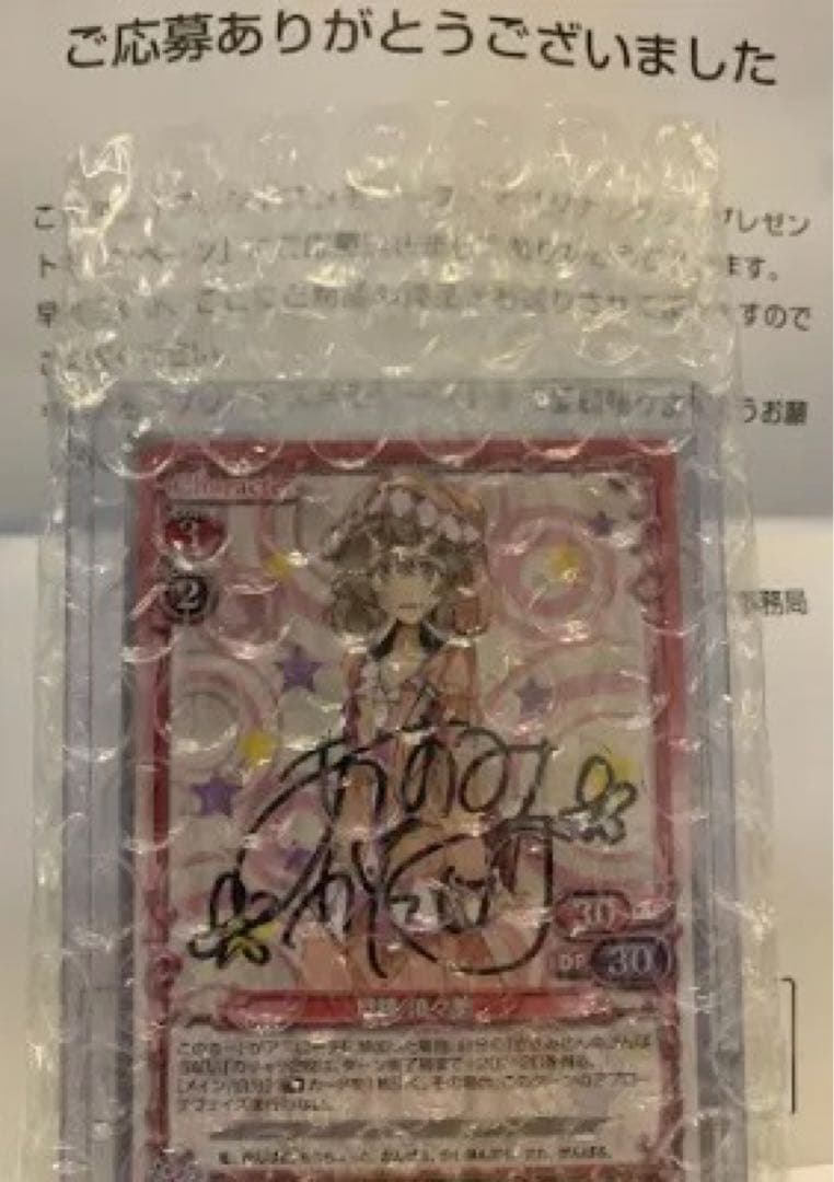 プレシャスメモリーズ ささみさん@がんばらない 月読鎖々美 阿澄佳奈 直筆サイン