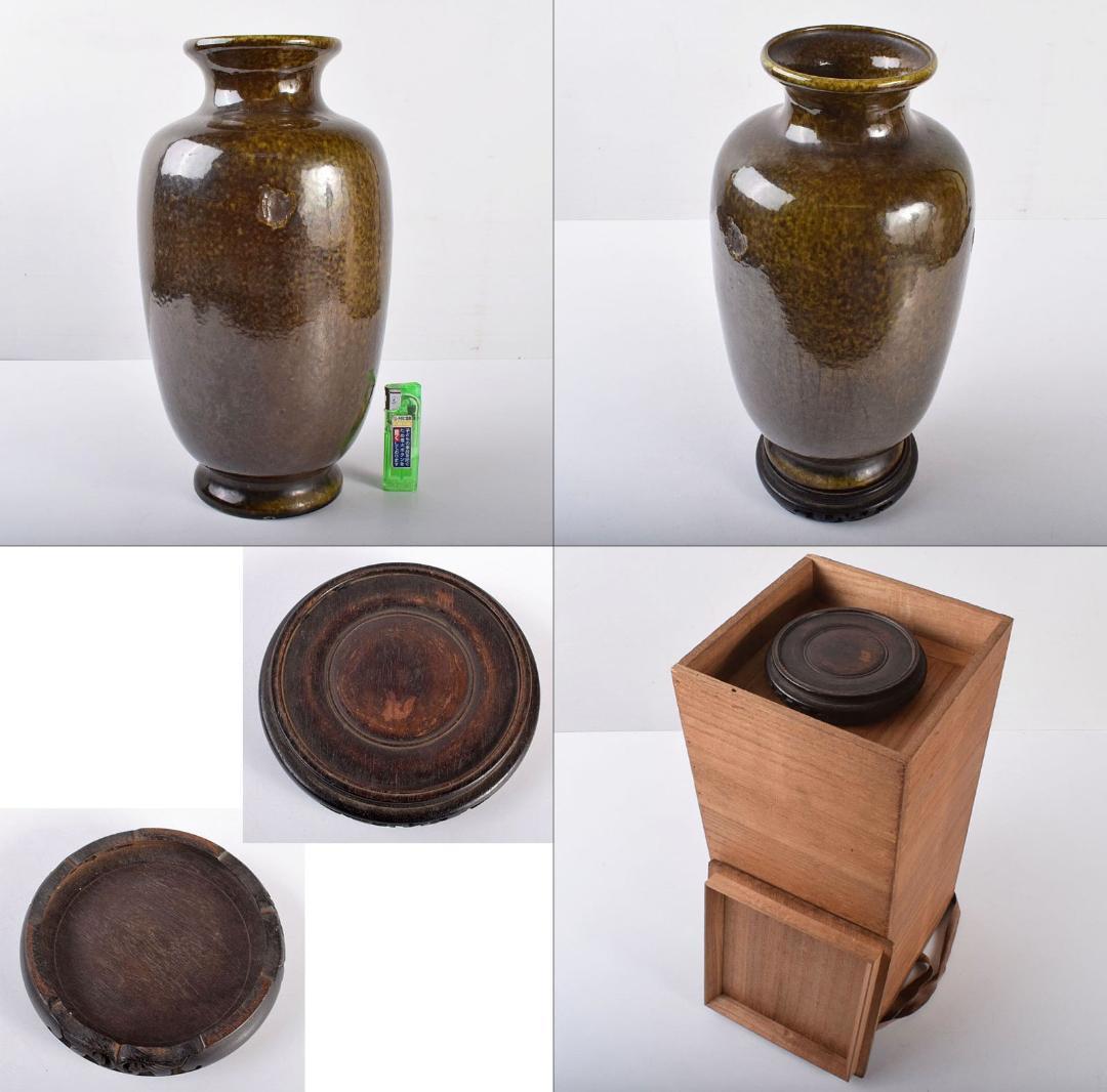 中国　雍正年製款　茶葉末釉　窯変瓶　唐木台・時代箱付　G　R4191B