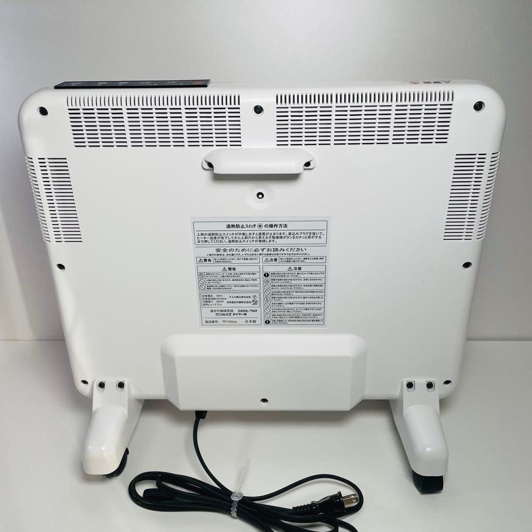 サンルミエ タイマー付 遠赤外線暖房器 E800L-TM2 パネルヒーター