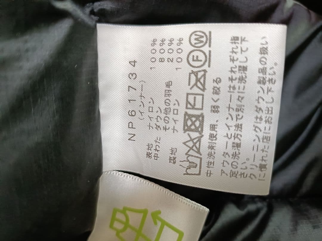 みこと ノースフェイス ノベルティーゼウストリクライメート インナーダウン