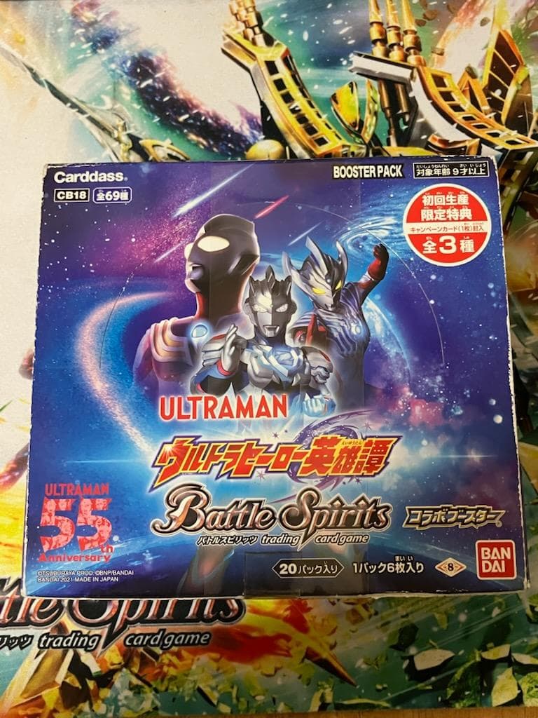 CB18 ウルトラマン ウルトラヒーロー英雄譚 1BOX 未開封品