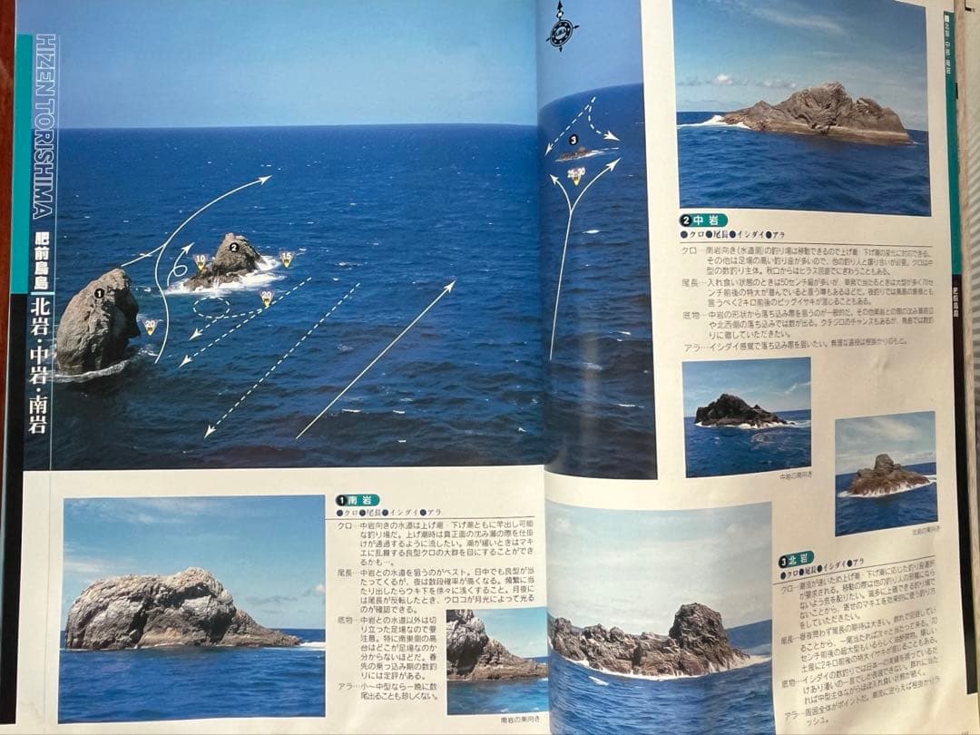 【檄レア】 憧れの磯 男女群島