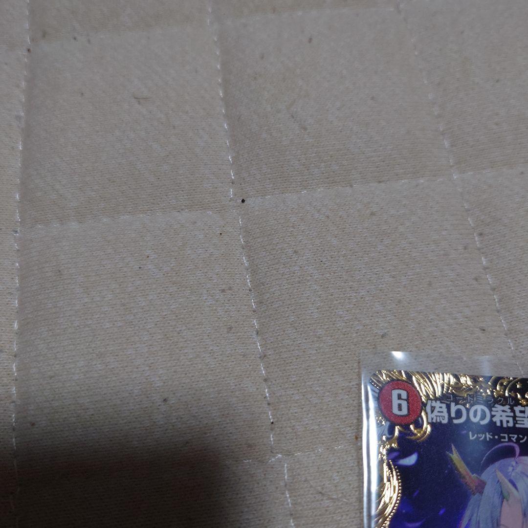 デュエマ　鬼丸柊斗　金トレ