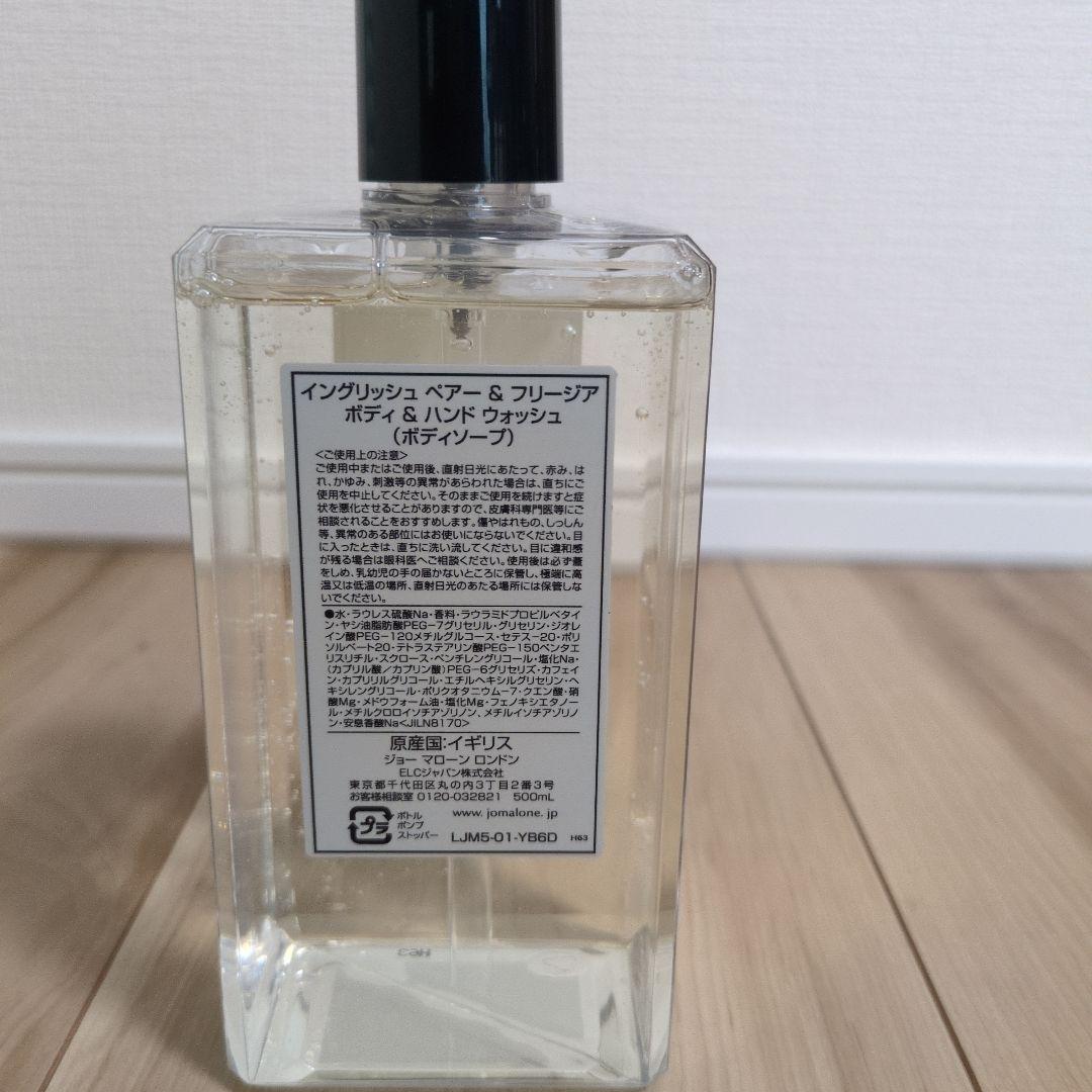 Aki mom　Jo Malone English