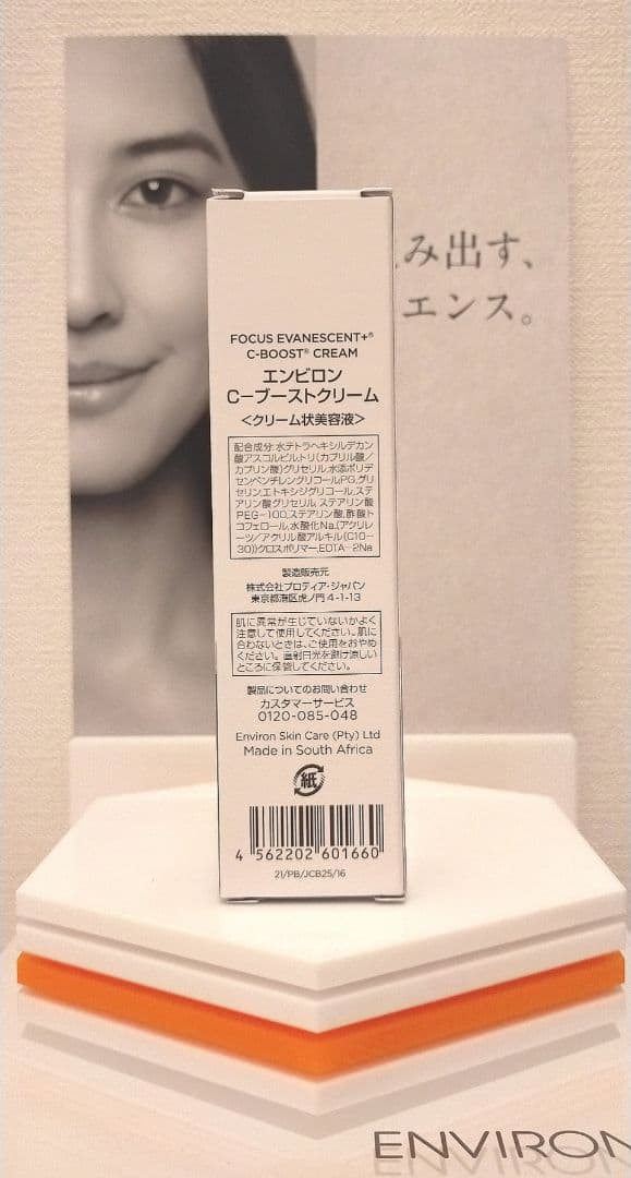 【An】Ｃクエンストーナー＆Ｃブーストクリーム＆クリアスキンウォッシュ